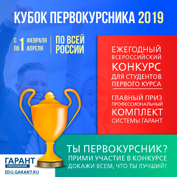 kubok pervokurs 2019 600x600 72
